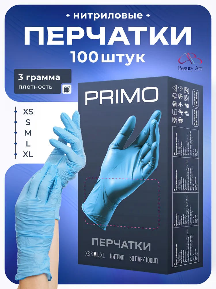 Перчатки хозяйственные  Matrix