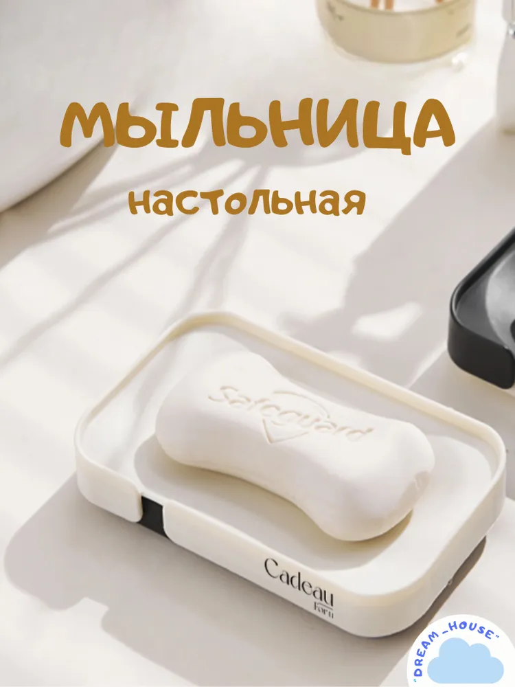 Мыльница настольная  Цвет слоновая кость