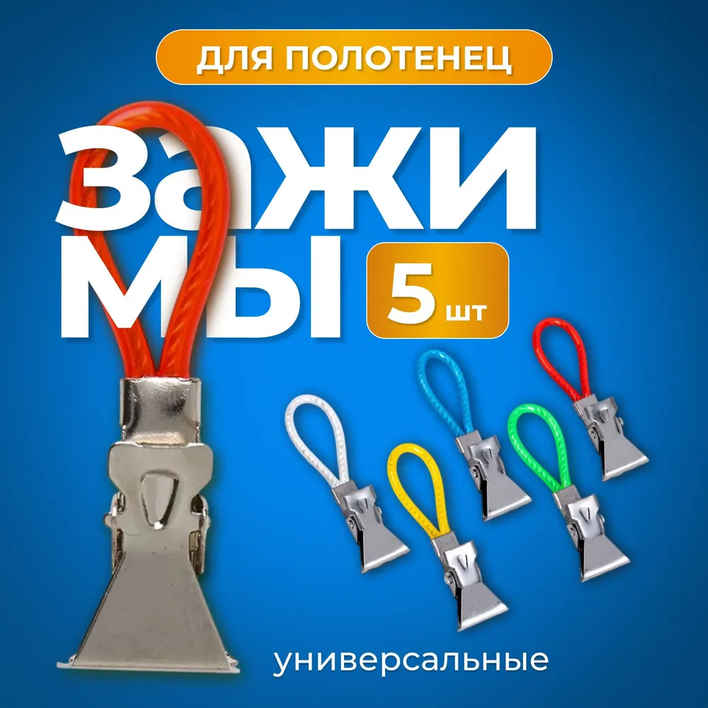Держатель для полотенец  D I G N E  Home  Зажимы для полотенец