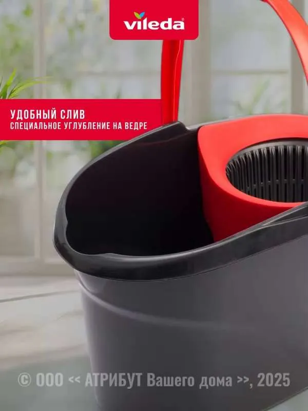 Швабра с отжимом и ведром  Vileda  Turbo