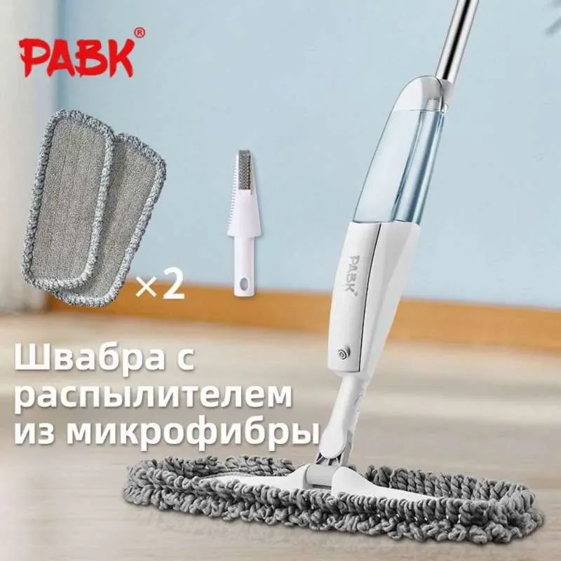 Швабра с распылителем  Spray  Mop  Pro+2  Н А С А Д К И