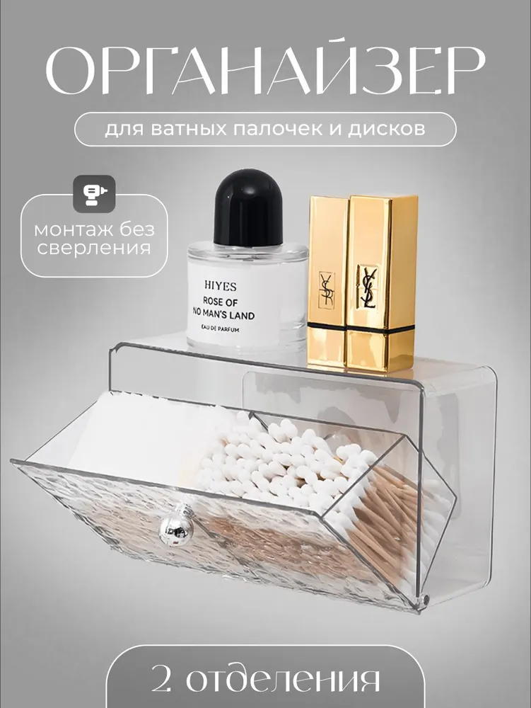 Органайзер для ватных дисков и палочек настенный  Birdhouse