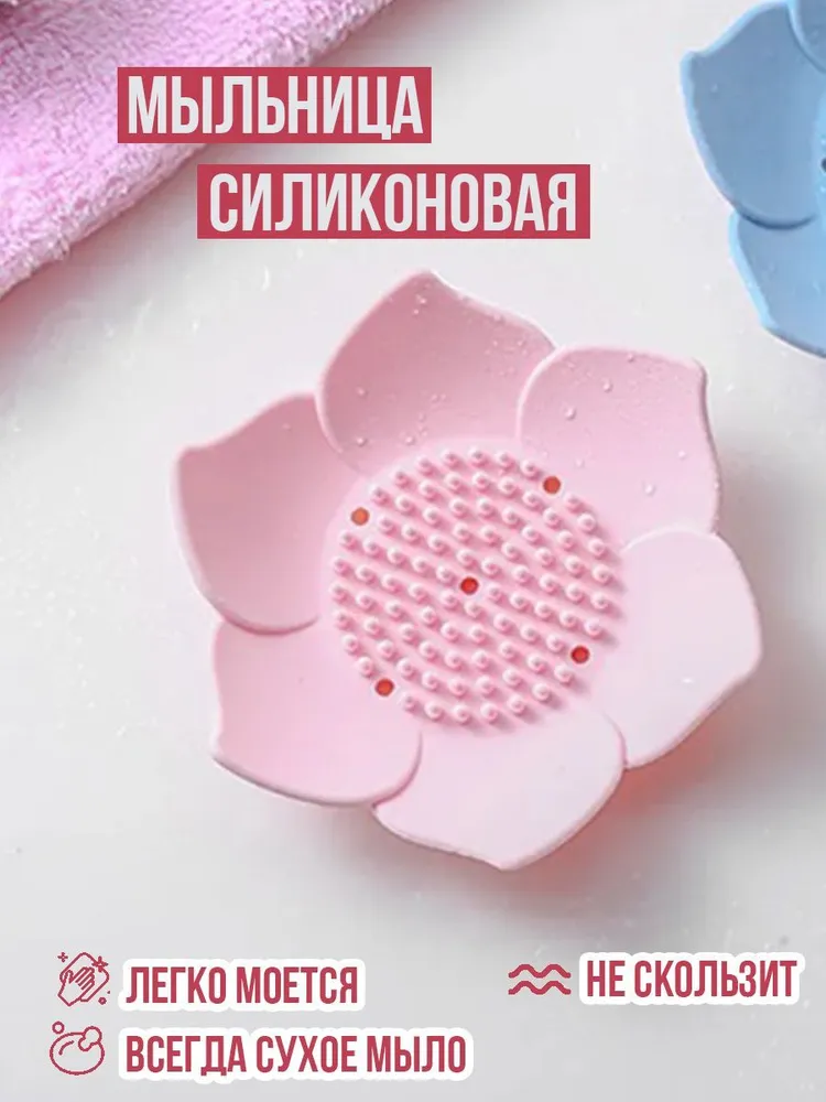 Barcelo  Bath  Мыльница