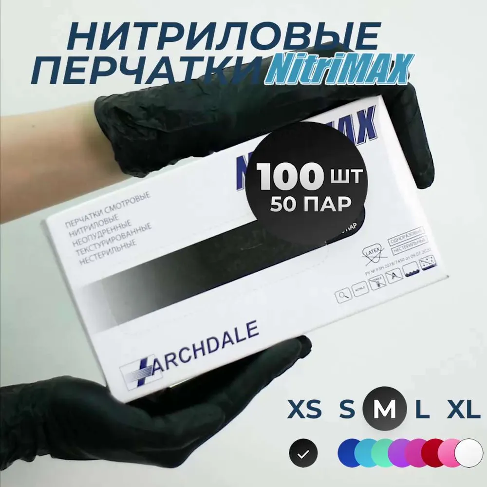 Перчатки хозяйственные  A R C H D A L E