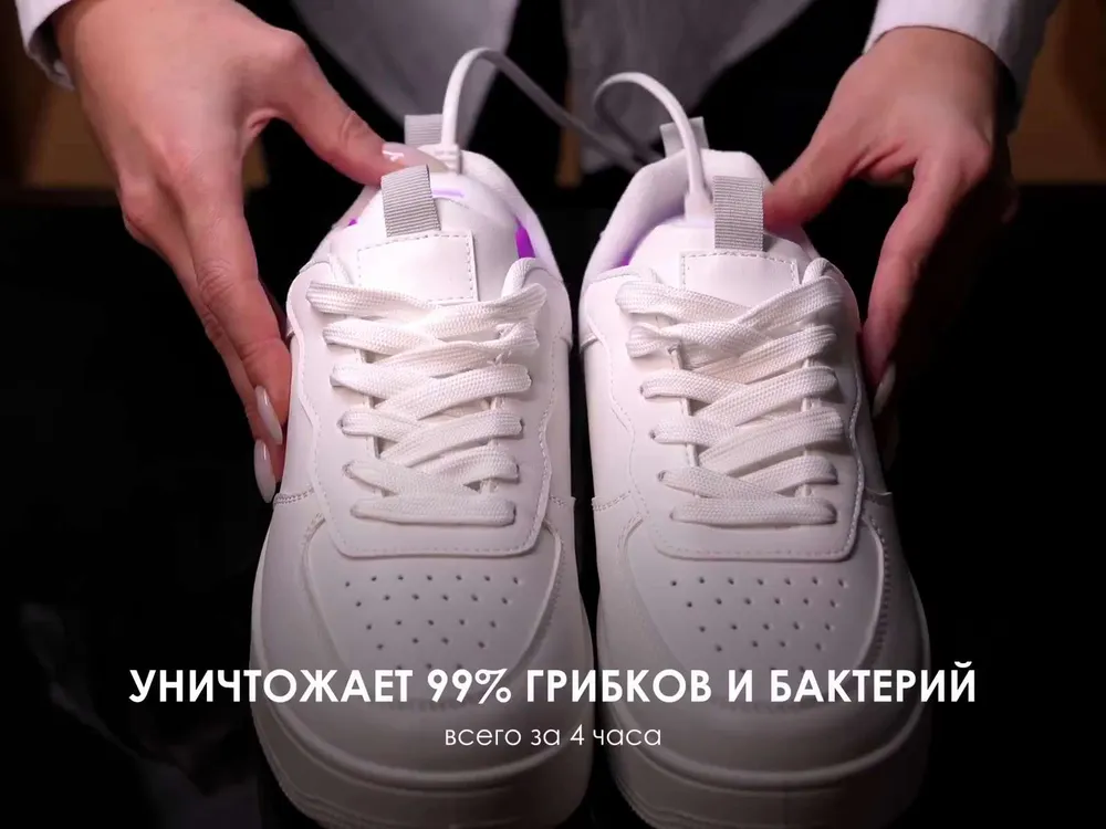 Сушилка для обуви  Ультрафиолетовая с автоотключением.  Уничтожает грибки, бактерии и неприятный запах в обуви.  Timson  Smart.  Антибактериальная, электрическая сушка с таймером на 8 ч.  Тимсон 2440