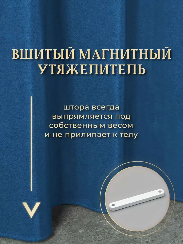 Штора для ванной 180x180 см  L Exquise  L E02