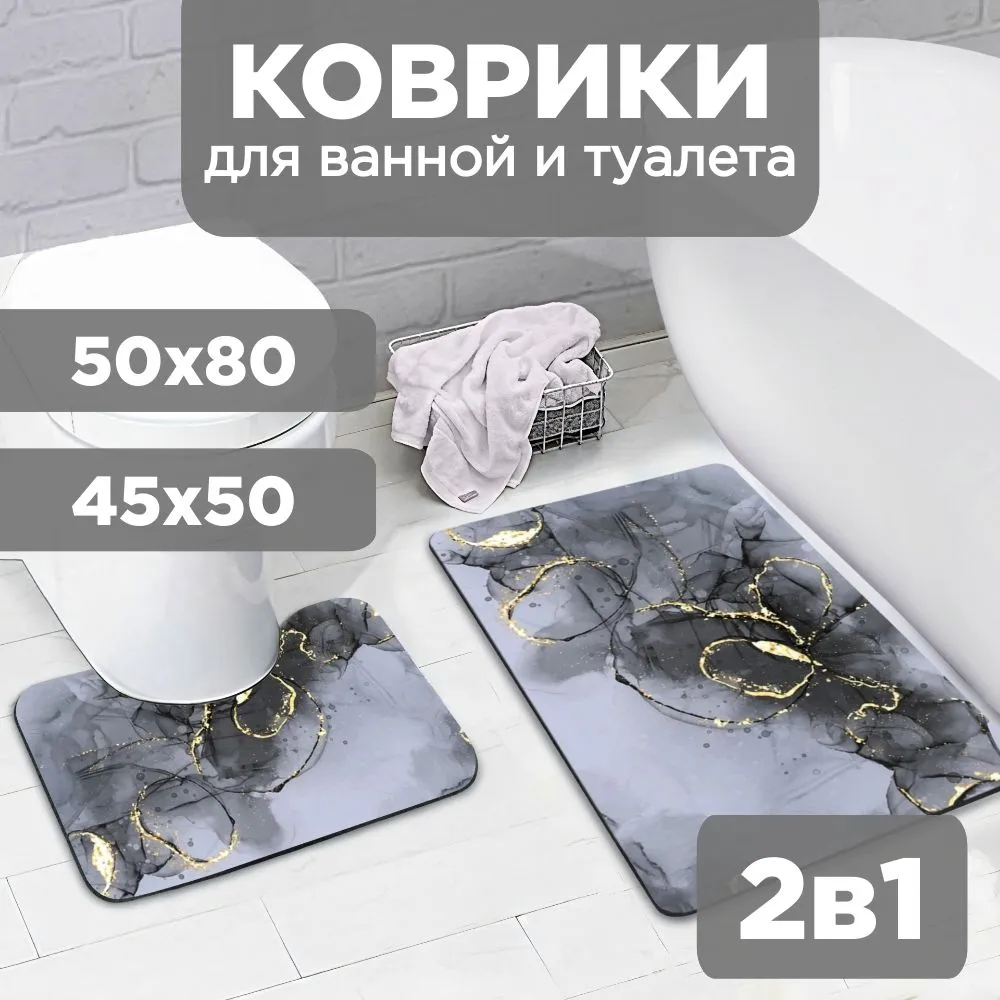 O C H A G H O U S E  Коврик для ванной 80 см х 50 см