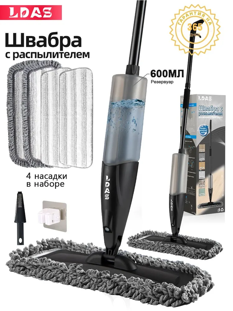 L D A S  Швабра, длина 125 см