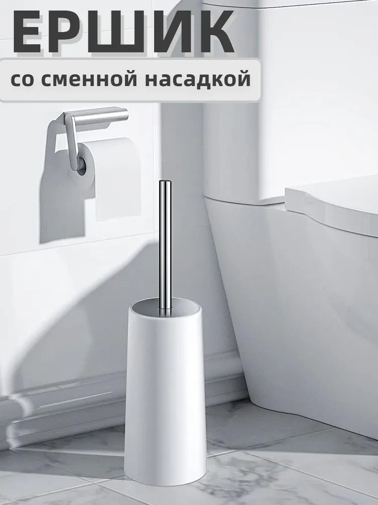 Ершик для унитаза  V L A M Y, белый, 1 шт
