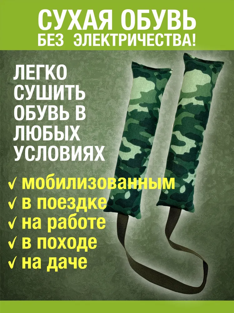 Comfort-24 Сушилка для обуви