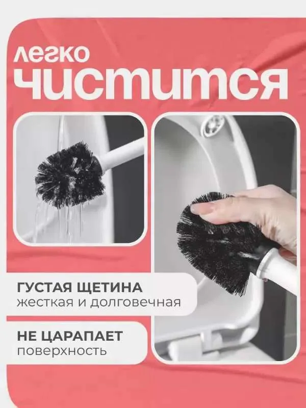 Ершик для унитаза  S M O L A R Ts, белый, черный, 1 шт