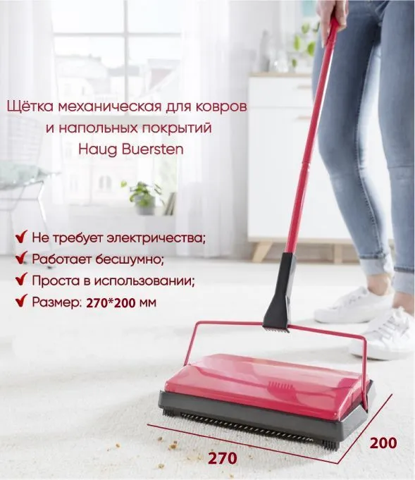 Щетка ручная  Haug  Buersten,  Пластик,  Металл, красный