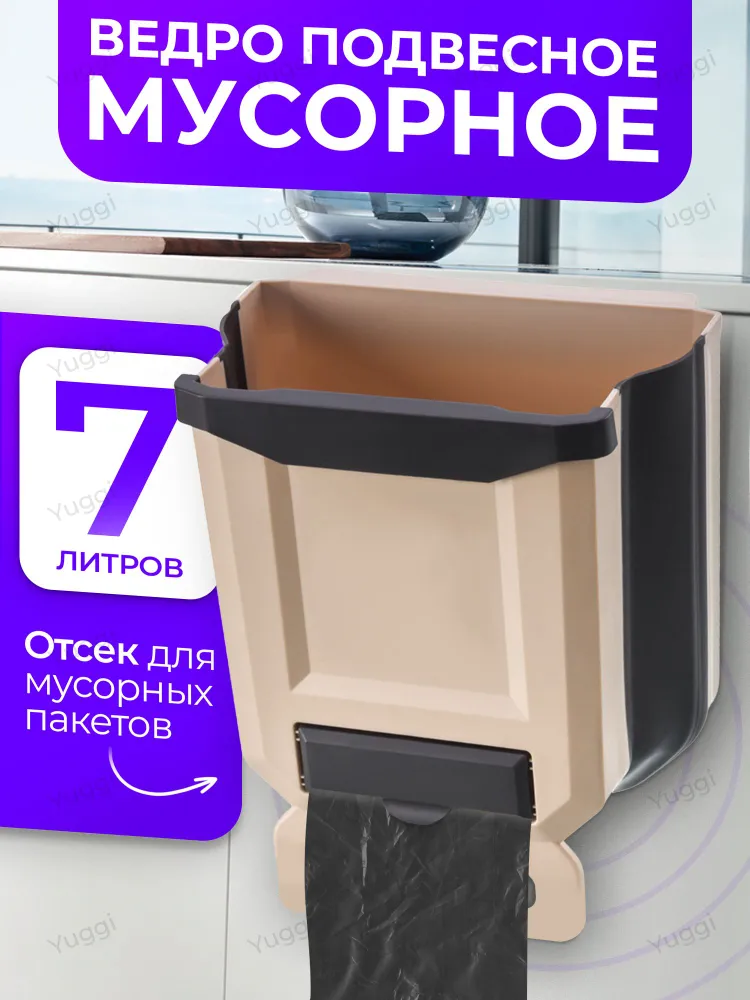 Мусорное ведро  Yojji, 1 шт, коричневый