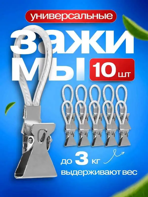 Re Sage Lex  Держатель для полотенец 10 шт