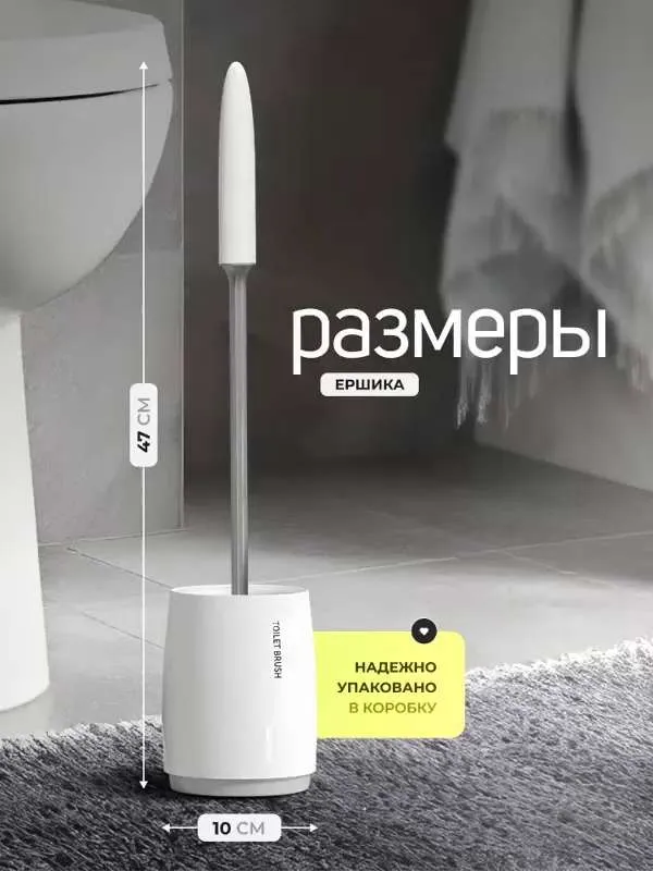 Ершик для унитаза  S M O L A R Ts, белый, 1 шт