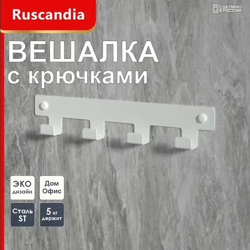 Крючок для ванной  A G M, 1 шт,  Металл