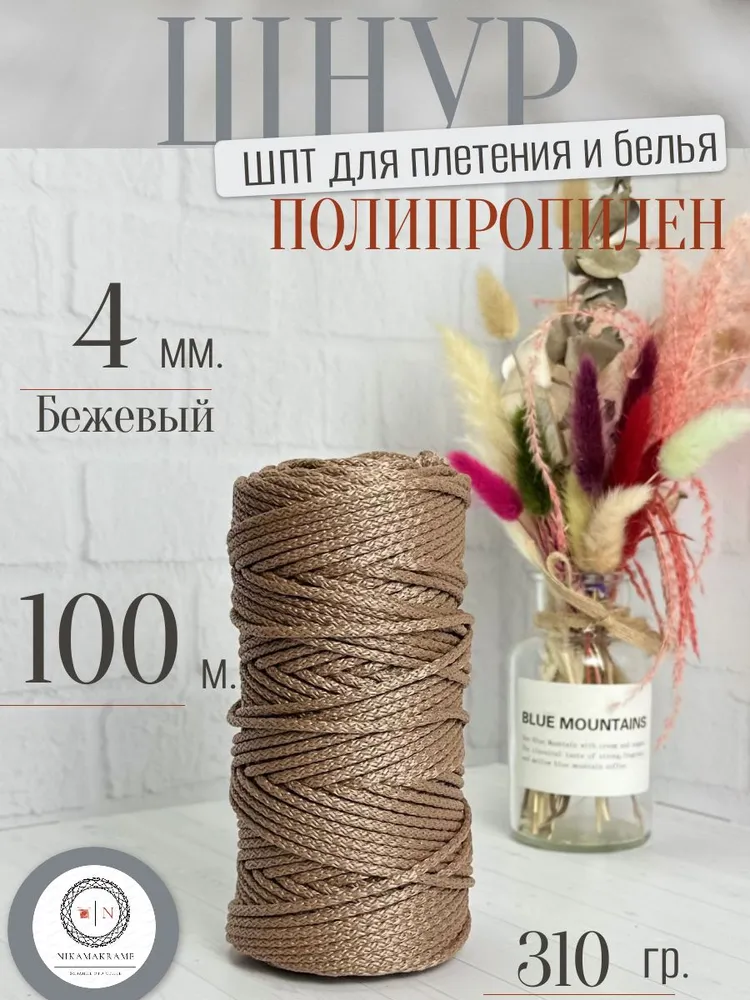 Osttex  Веревка бельевая полипропиленовая, 100 м