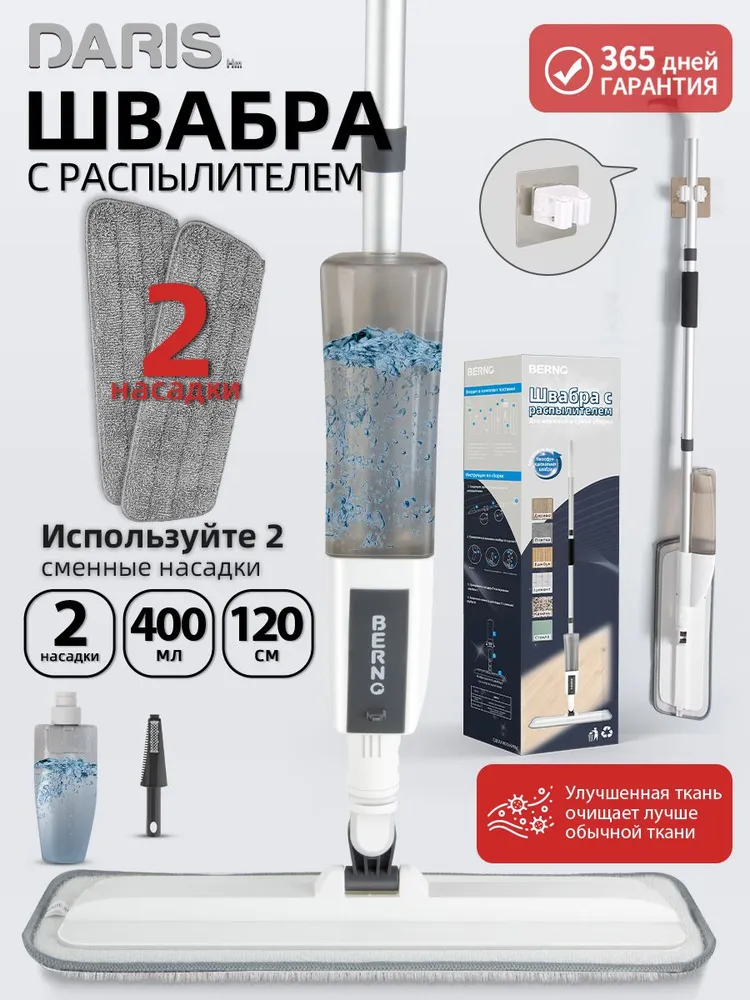 Daris  Швабра, длина 120 см