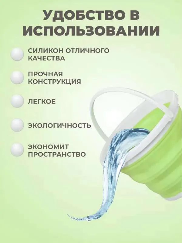 Ведро  S A N T R A D E, 1 штзеленый