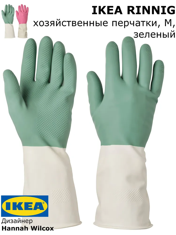 Хозяйственные перчатки  И К Е А, резиновые,  I K E A  R I N N I G,  M, зеленый