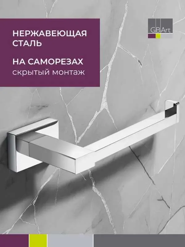 Держатель для туалетной бумаги настенный  Belz