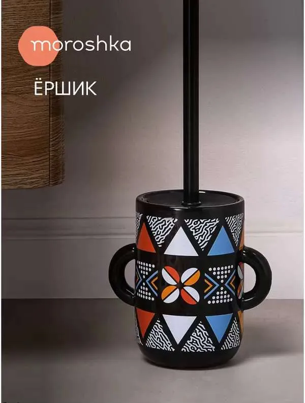 Ершик для унитаза  Moroshka, черный, белый, 1 шт