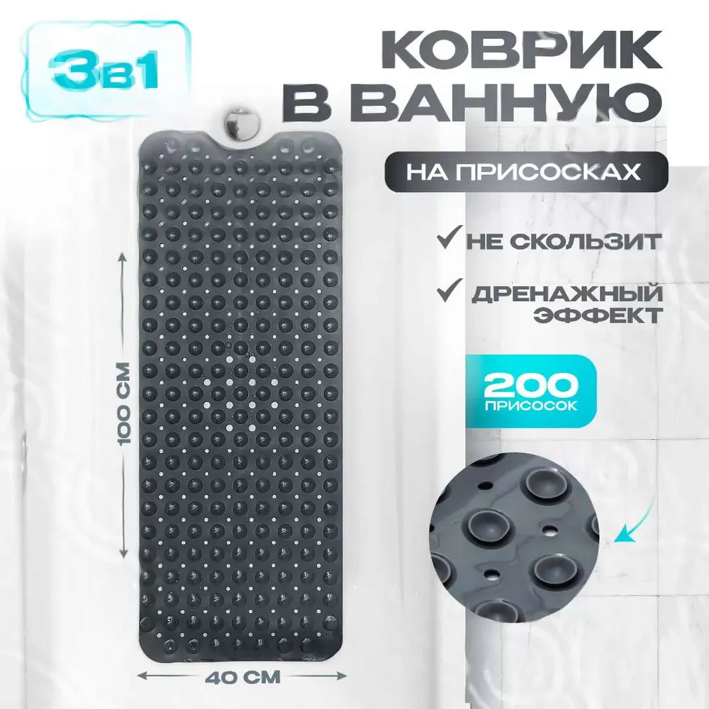 Коврик в ванную противоскользящий на присосках серый 100x40 см,  Conflate