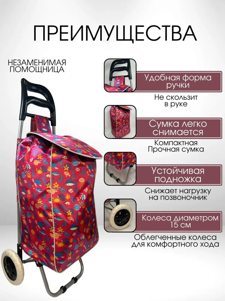Сумка-тележка  L A G A N B A O, 50 л