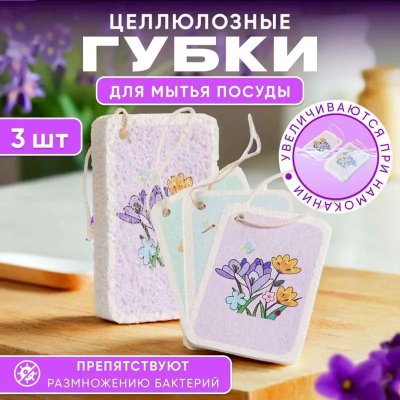 Губка,  Целлюлоза