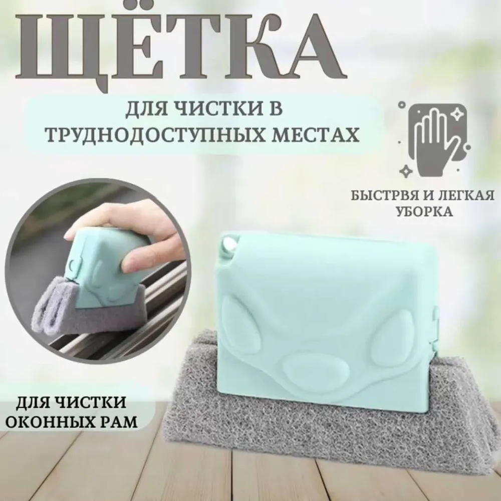 Щетка ручная  B U V I S H O P,  A B S пластик, зеленый