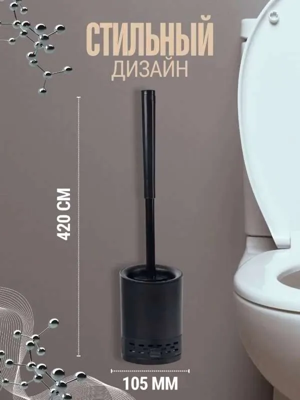 Ершик для унитаза  Uborka, черный матовый, 1 шт