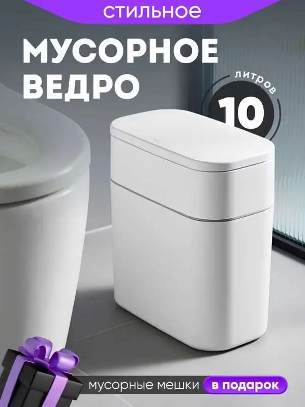 Мусорное ведро  F E I D A S H, 1 шт, белый