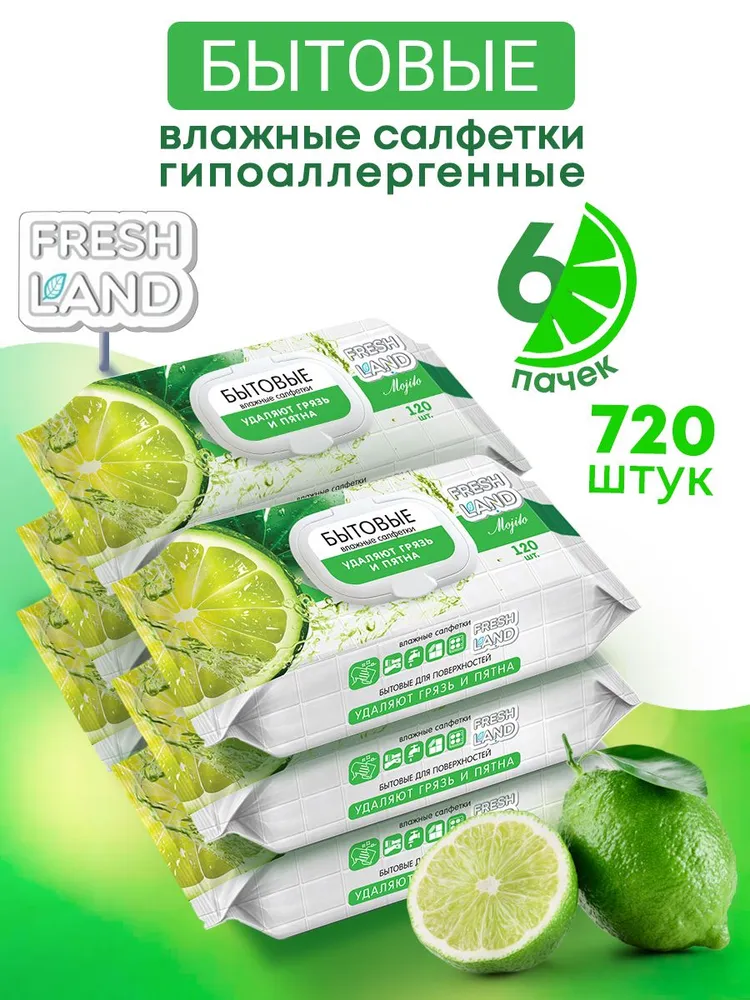 F R E S H L A N D  Бытовые влажные салфетки  М О Х И Т О 6х120 салфеток