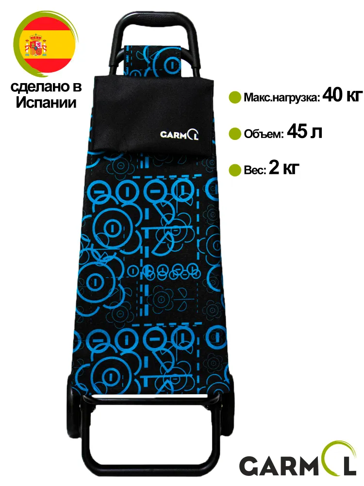 Сумка-тележка  Garmol 10 B S_40 л, 40 л