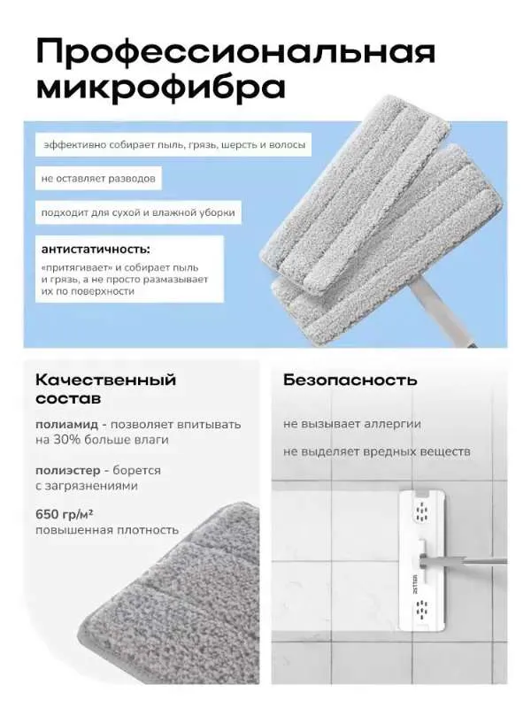 Насадки на швабру  Zetter  М, набор 2 шт