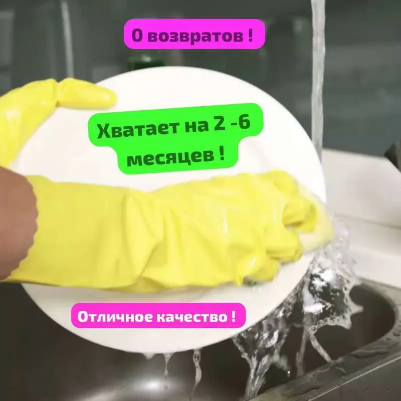Перчатки для уборки  Vileda резиновые, хозяйственные очень плотные, 1  Пара , размер  Л , ремонт,клининг