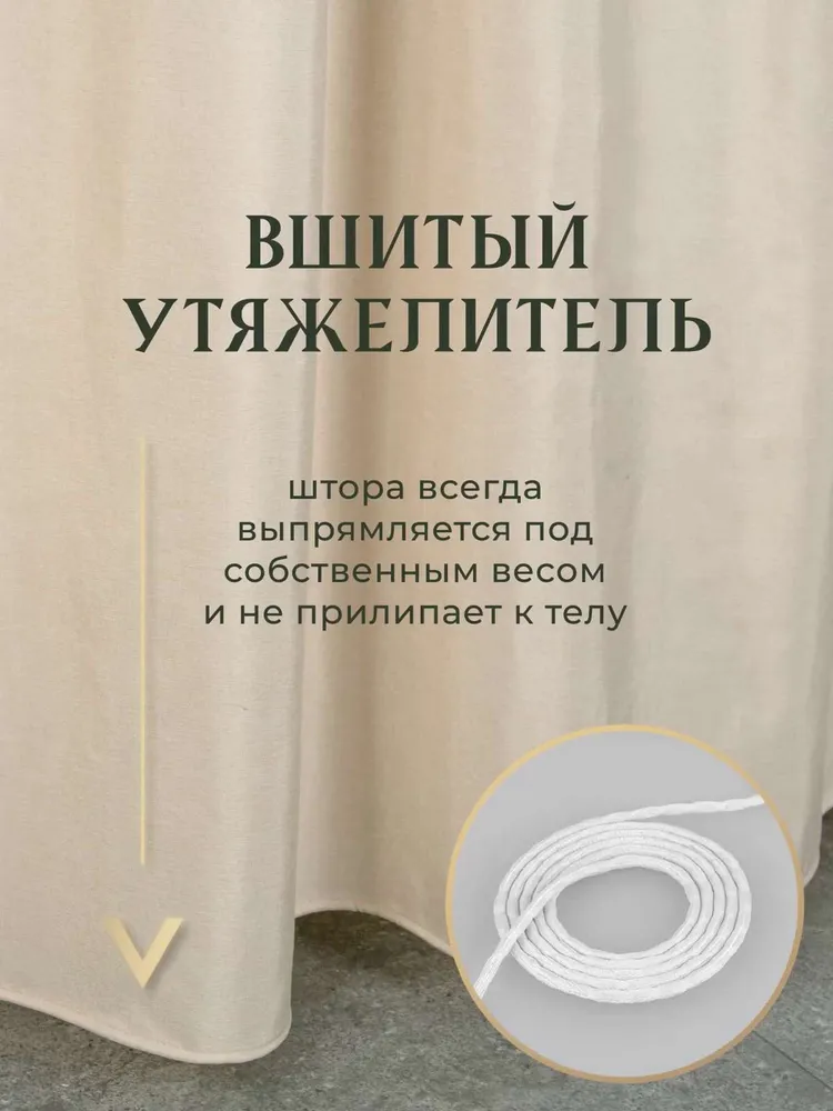 Штора для ванной 200x180 см  L Exquise  L E01