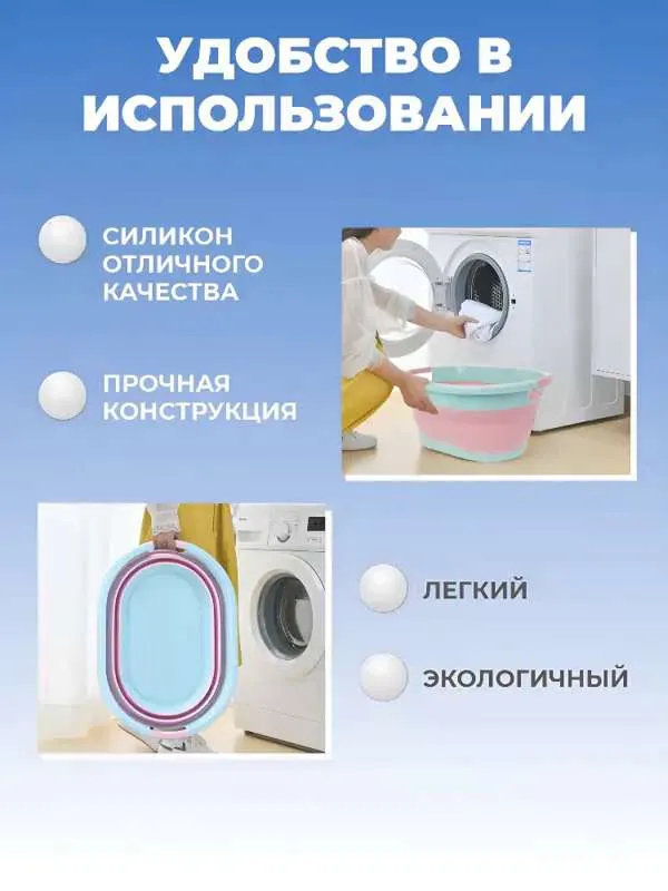 Таз складной силиконовый хозяйственные  S T  S A N T R A D E для дома и дачи - 24 литра