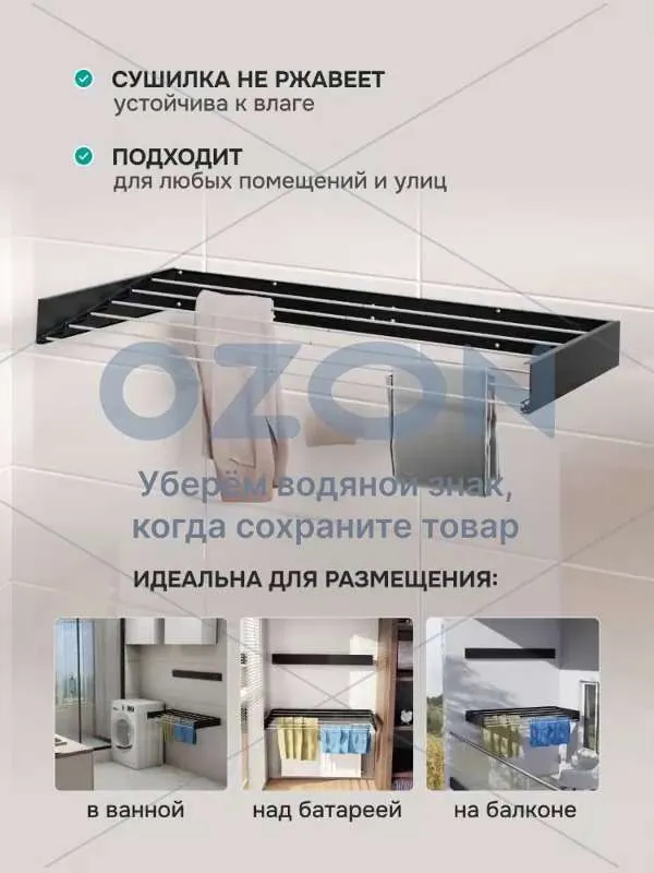 Складная навесная сушилка /  Настенная сушилка для белья  Pro Fit, черная матовая 140 см