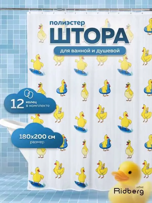 Штора для ванной 200x180 см  Ridberg  Home 1214647