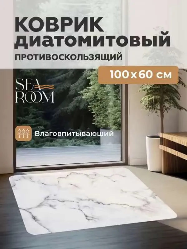 Sea Room  Коврик для ванной 100 см х 60 см