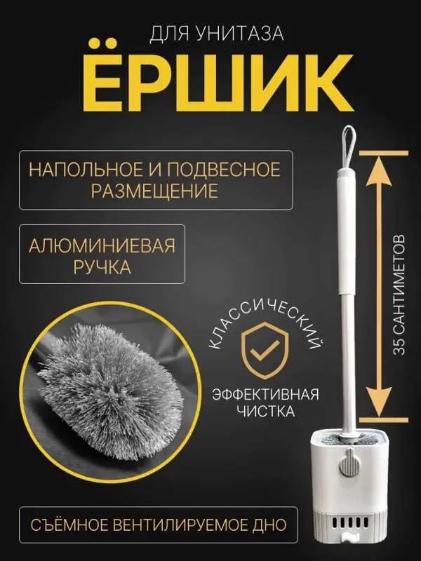 Ершик для унитаза  Ершиквиль, белый, серый, 1 шт