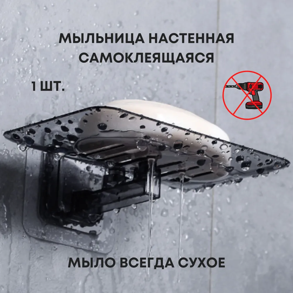 L A V A M  Мыльница