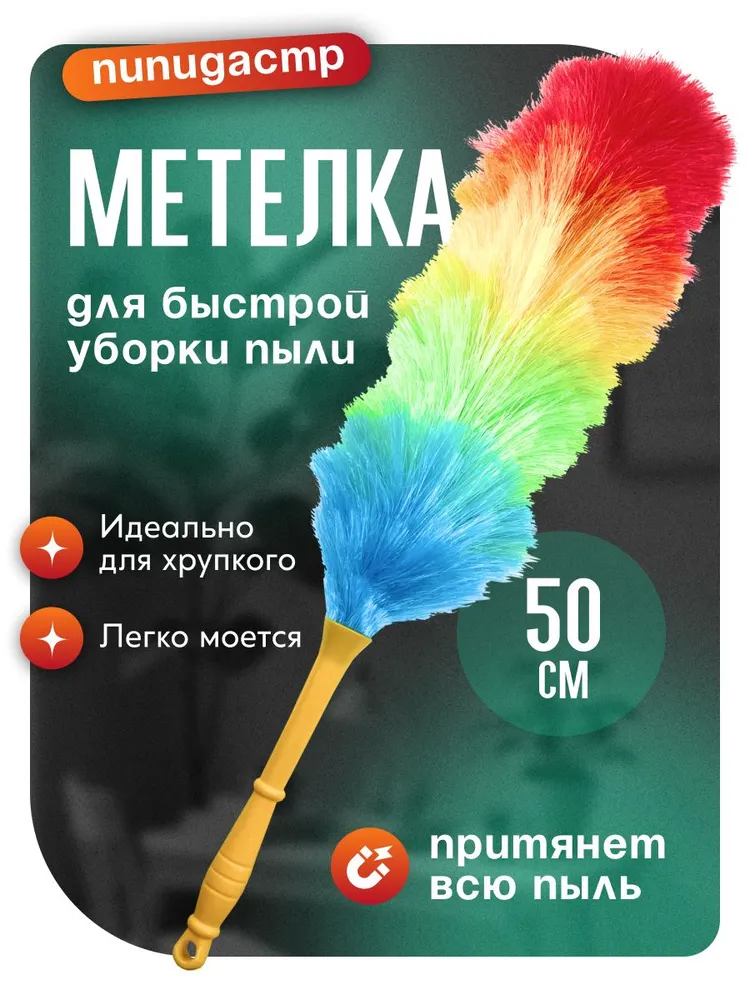 Пипидастр  Д И Ф  Company,  Синтетика,  A B S пластик, желтый