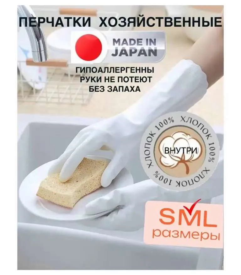 Efareya  Перчатки хозяйственные, размер  M, 1 пара
