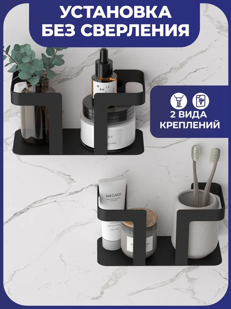 Полка  Cutme настенная для ванной комнаты прямая металлическая с бортиками, черный матовый (муар)