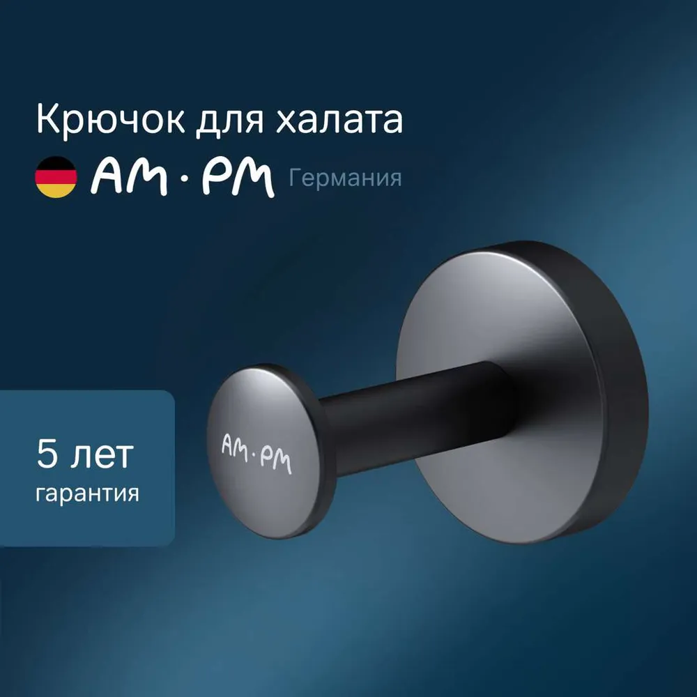Крючок для ванной  A M. P M, 1 шт,  Металл