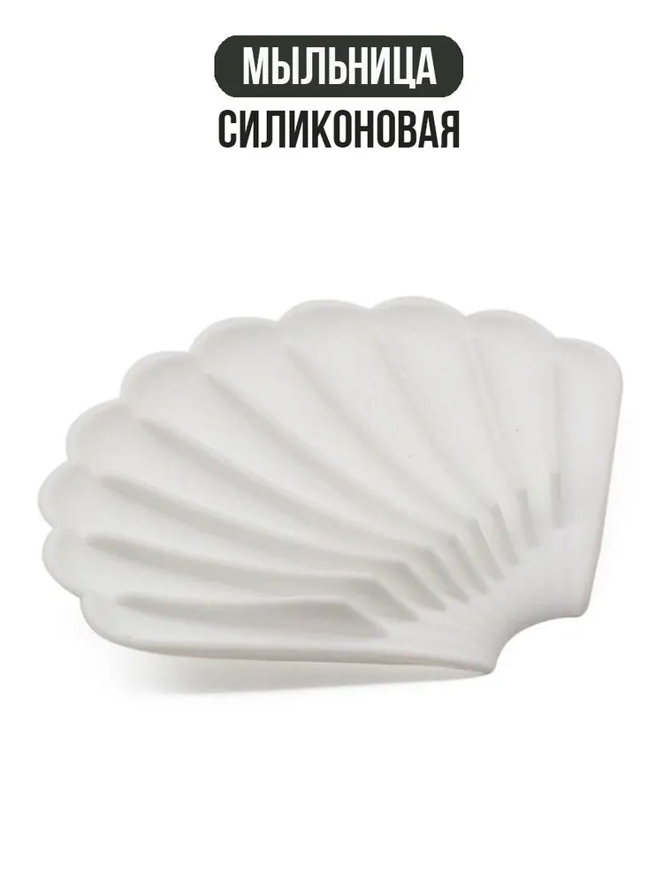 Barcelo  Bath  Мыльница
