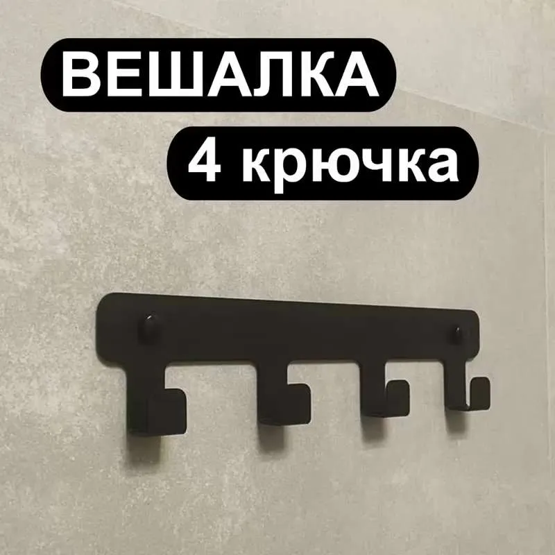 Крючок для ванной  Steel Pics, 1 шт,  Сталь