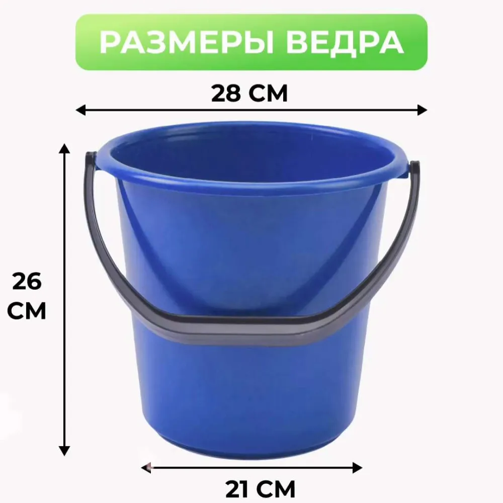 Ведро  Илан- Пласт 10, 1 штсиний